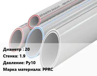 Труба полипропиленовая 20 s=1.9 Ру10 PPRC